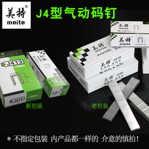 Clavos tipo U Meite J422 J419 J416, 5000 unidades, grapas de acero galvanizado para pistola neumática - Product Image 5