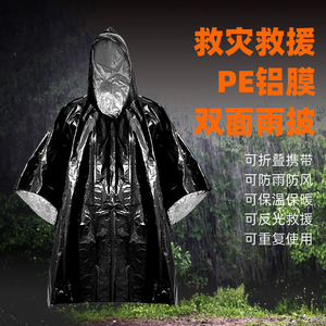 Poncho impermeable de emergencia de película de aluminio de doble cara para rescate y uso en exteriores - Product Image 1