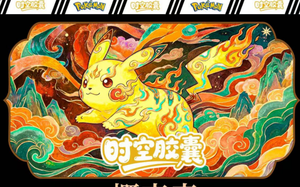 YZ Eif bébé Mega rêve chinois amusant Art Time Capsule or métal carte nouvelle décoration classé Pokemoned distributeur chariot en gros - Product Image 2
