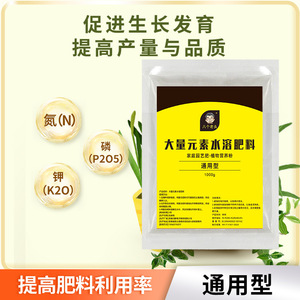 Fertilizante Soluble en Agua con Ocho Macroelementos, 1000g, Polvo Nutritivo para Plantas de Uso General - Product Image 4