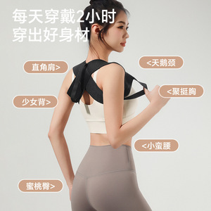 Cinturón de soporte para hombros para mujer, corrector de postura de yoga transpirable negro con correas elásticas para alineación de espalda y pecho - Product Image 3