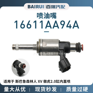 หัวฉีดน้ำมันเชื้อเพลิง 16611AA94A สำหรับซูบารุ ฟอเรสเตอร์ XV เอาท์แบ็ค 2.0 อะไหล่ทดแทนโลหะใหม่ - Product Image 5