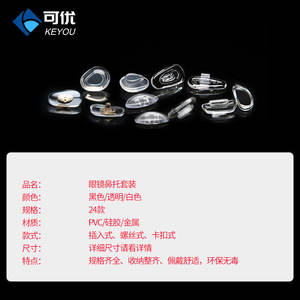 Juego de <span class=keywords><strong>almohadillas</strong></span> de silicona <span class=keywords><strong>para</strong></span> <span class=keywords><strong>gafas</strong></span>, 24 estilos, antideslizantes, de ajuste a presión, piezas de repuesto <span class=keywords><strong>para</strong></span> monturas de <span class=keywords><strong>gafas</strong></span>, transparentes, negras, blancas, con inserto de metal. - Product Image 3