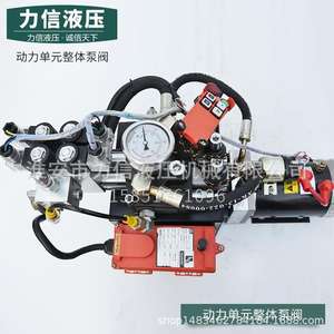 Ensemble de moteurs hydrauliques pour chariot élévateur à fourche, station à double effet avec pompe hydraulique, élévateur et système d'élévation - Product Image 5