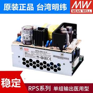 Fuente de Alimentación Conmutada Mean Well RPS-200-12-C 12V 16.7A AC-DC de Salida Única - Product Image 2