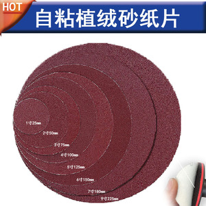แผ่นกระดาษทรายแบบมีแผ่นรองหลัง ขนาด 225 มม. 9 นิ้ว 6 รู และ 8 รู สำหรับขัดผนัง ขัดเงา เฟอร์นิเจอร์ โลหะ - Product Image 2