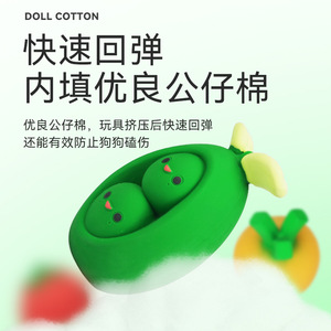 Jouet sonore pour chien Etoys en latex, en forme de légumes (tomate, pois, carotte) - Product Image 3