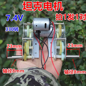 Motor de CC en miniatura de 12V con caja de engranajes de reducción para tanques RC, piezas DIY, 88.7mm x 63.8mm - Product Image 4