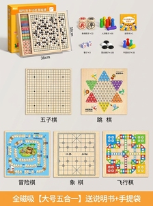 Tablero de Ajedrez Magnético de Madera Multifuncional Educativo con Go, <span class=keywords><strong>Ludo</strong></span>, Damas y Ajedrez Chino, con Caja de Color Go - Product Image 4