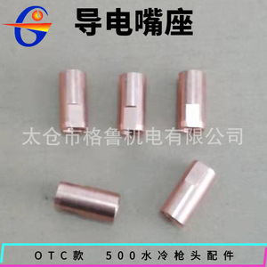 ที่ยึดหัวเชื่อมแบบระบายความร้อนด้วยน้ำ Gr ทำจากทองแดงแท้ อุปกรณ์เสริมสำหรับเชื่อม MIG ใช้ได้กับ OTC - Product Image 4