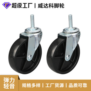 4 Inch Universal Caster Wheels Screw Rod Type Ball Bearing PP Plastic Durable Industrial Furniture Shelf Use - Product Image 5