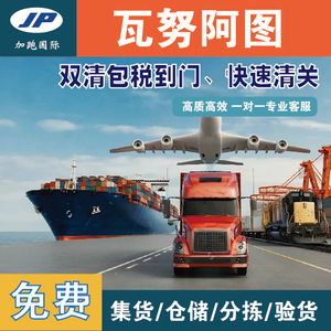 Expédition internationale express de Vanuatu, fret maritime et aérien de Shenzhen, Chine, vers VU, livraison mondiale. - Product Image 3