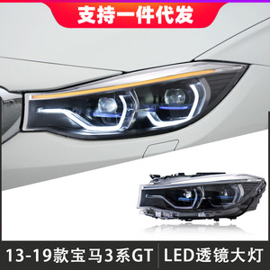 เหมาะสำหรับ13-20 BMW 3 Series GT ชุดไฟหน้า F34ดัดแปลงเลนส์ LED ไฟวิ่งกลางวันพวงมาลัยที่ไหล - Product Image 5