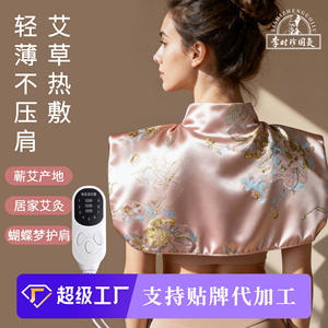 Châle chauffant électrique pour le cou et le dos avec compresse chaude aux herbes pour adultes et personnes âgées, usage domestique - Product Image 3