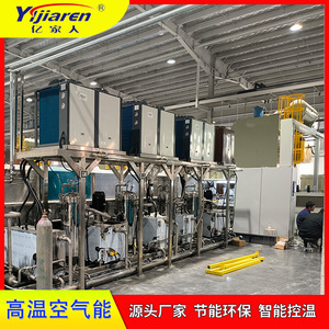 Bomba de Calor de Fuente de Aire R-410A 380V de Acero Inoxidable, Equipo de Calefacción Industrial de Ahorro Energético - Product Image 3