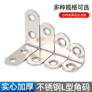 Support d'angle en acier inoxydable en forme de L 20x20x16mm, connecteur de fixation à angle droit pour usage général - Product Image 2