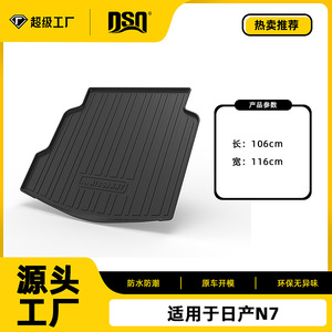 Nissan N7 Trunk Mat TPE Waterproof Wear Resistant Car Floor Liner 2025 Model - Product Image 5