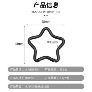 Llavero con mosquetón de aluminio Star, carga de 5 kg, duradero, para decoración de ropa Axk - Product Image 5