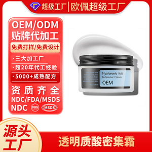 OEM Hyaluronic Acid Intensive Cream 100g Moisturizer <b>Face</b> Care - Product Image 4