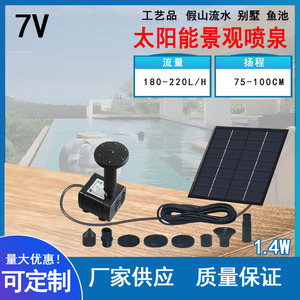 Solar Fountain Landscape Fountain 1.4W DC Brushless Submersible Pump With Solar Panel Outdoor Garden Water Feature - Product Image 4