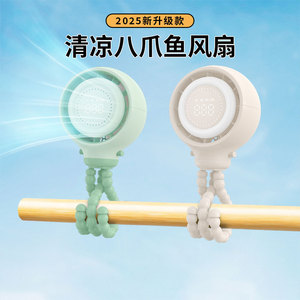 Ventilateur Octopus Mini USB rechargeable silencieux sans pales pour poussette bébé portable avec support de téléphone - Product Image 4