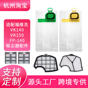 Pieza de repuesto para filtro de bolsa de polvo para aspiradora Vorwerk VK140 VK150, para uso doméstico, gran compatibilidad, Material plástico - Product Image 4