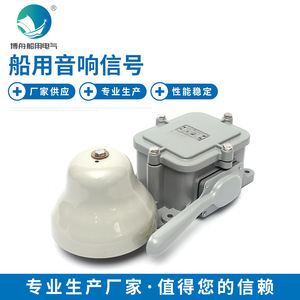 Sistema de Alarma Marina YZ-24Z con Señal Audible, Suministro al por Mayor a Largo Plazo para Campanas Marinas, Producto Popular - Product Image 2