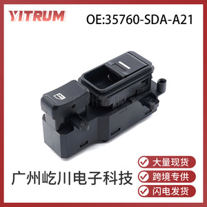 สวิตช์กระจกไฟฟ้าฮอนด้าแอคคอร์ด 35760-SDA-A21 2003-2007 สวิตช์ไฟฟ้าอัตโนมัติ 12V - Product Image 5