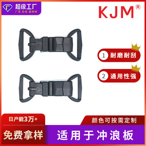KJM Surfboard <b>Hook</b> Buckle 31.5MM 37MM <b>Plastic</b> Fastener For Water Sports Accessories - Product Image 5