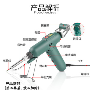 Pistola de soldar eléctrica de 80W, portátil, multifuncional, para reparación de soldadura electrónica - Product Image 2