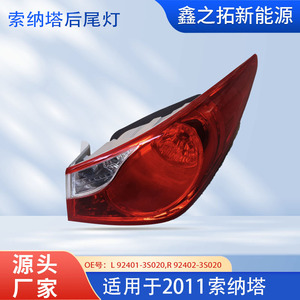 Luz Trasera para Hyundai Sonata 8ª Gen, Izquierda 92401-3S020, Derecha 92402-3S020, PCABS, Luz de Freno Trasera, Luz Direccional, Pieza de Repuesto - Product Image 5