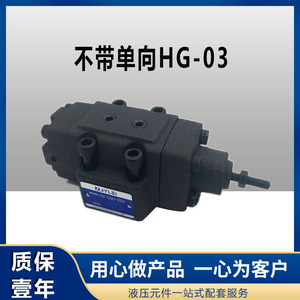 Vanne de séquence hydraulique à plaques HCG 03 A1 A2 C1 C2 C3 H3 HCT, bidirectionnelle, 10 25mm 315 Bar, vanne de régulation d'huile - Product Image 3