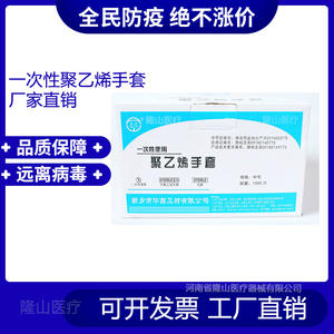 Gants jetables Huaxi Weian en PE transparents, épaissis, de qualité alimentaire, 100 pièces, biodégradables, usage médical - Product Image 4