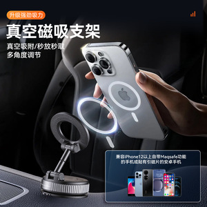Support magnétique pour téléphone de voiture, fixation par aspiration sur tableau de bord, rotatif et réglable, compatible iPhone et Android avec MagSafe - Product Image 1