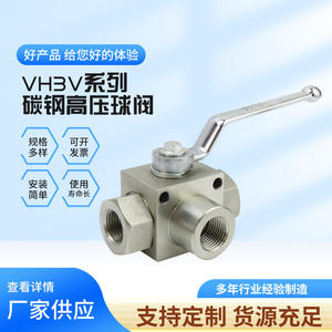Vanne à boisseau sphérique hydraulique haute pression série VH3V en acier au carbone pour les élevages, support personnalisé OEM - Product Image 5