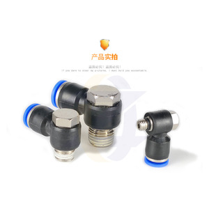 All PH8-02 Copper Plated Nickel Quick Connector 6mm Right Angle Pneumatic <b>Adapter</b> <b>Plug</b> In Type - Product Image 2