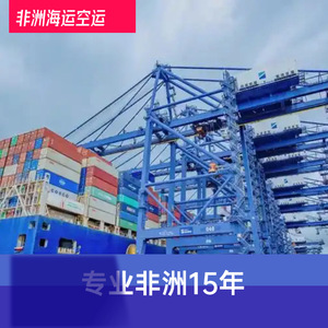 Ruixiang Africa Line : Expédition maritime et aérienne, logistique pour le Botswana, origine Chine, marchandises sensibles et générales. - Product Image 1