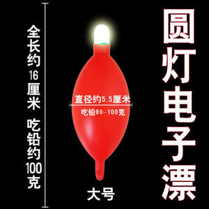 ทุ่นตกปลาแบบลอยน้ำทรงกลม ไฟ LED รุ่นอัพเกรด หางยาว สีแดง พลาสติกทนทาน สำหรับตกปลาในแม่น้ำ ปลาคาร์พเงิน ปลาคาร์พหัวโต - Product Image 5