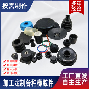 5587 <b>Rubber</b> Irregular Parts Custom Made Shock Absorber <b>Blocks</b> For Industrial Use - Product Image 3