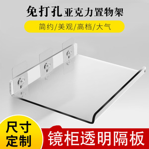 Étagère murale en acrylique XYBP, 1 niveau, installation par ventouse, pour cuisine, salle de bain, rangement d'armoires à miroir - Product Image 5