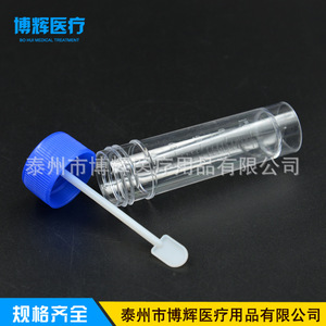 Bohui Medical 25ml Urine Collection Bottle <b>Plastic</b> Specimen <b>Tube</b> For Medical Use - Product Image 1