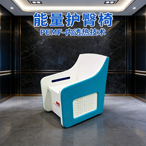 Drei-in-Eins Multifunktionaler Hüftschutz-Stuhl Elektromagnetische Wellentherapie Glücksstuhl - Product Image 5