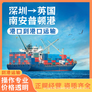 บริการขนส่งสินค้าทางทะเลแบบ FCL/LCL จากเซินเจิ้น อันดา ซุน ลิเธียม ไอรอน ฟอสเฟต ไปยังเมืองซัมเมอร์เซ็ต สหราชอาณาจักร แบบพอร์ตต่อพอร์ต และแบบ Door-to-Door - Product Image 2