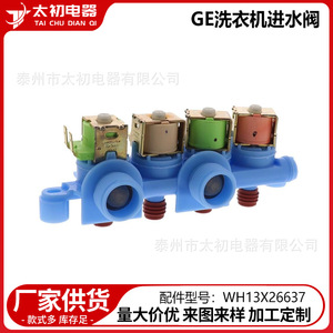 Válvula de Entrada de Agua Wh13x26637, 110 V, Eléctrica, de Plástico, Duradera, para Lavadoras de Carga Frontal GE - Product Image 5