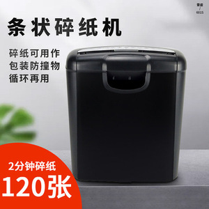 Weichuang 601S Mini <b>Paper</b> <b>Shredder</b> Strip Cut 11L Capacity Office Home Use - Product Image 5