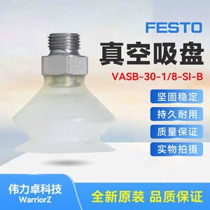 Festo Vacuum Suction Cup VASB-30-1/8-SI-B Silicone Industrial Grade For Glass Handling - Product Image 1
