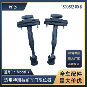 ตัวปรับตำแหน่งลิมิตเตอร์ประตูหน้ารถเทสลา รุ่น Y หมายเลข 1500682-00-B สำหรับเปลี่ยนซ่อม - Product Image 5