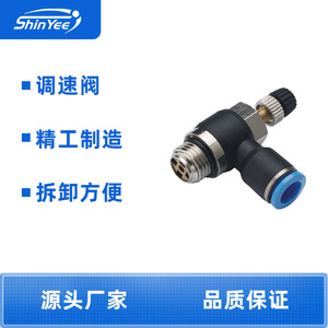 Válvula de Control de Flujo de Aire Neumática Unidireccional Xingyi Technology SL4 6 8 10 G01 02 03 04 - Product Image 4