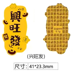 Gouden mobiele telefoonsticker, puur, prinses, word snel rijk, vel, schatkist, koelkast, gif - Product Image 3