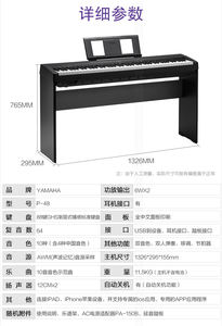 Piano Eléctrico <span class=keywords><strong>Yamaha</strong></span> para Principiantes y Profesionales, 88 Teclas, Martillo Pesado, Piano Digital Electrónico Portátil <span class=keywords><strong>Yamaha</strong></span> P48 B - Product Image 3